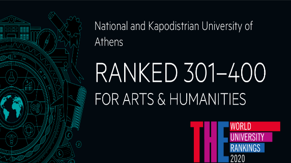 NEW IMPORTANT DISTINCTION FOR THE NKUA: CLASSICAL STUDIES AND ANCIENT HISTORY IN POSITIONS 51-70 IN THE WORLD CLASSIFICATION