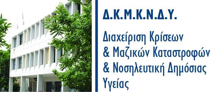 CONGRESS "ADVANCING THE NURSING WORKFORCE IN ARMENIA AND GREECE" 