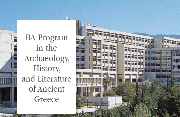 BA Program in the Archaeology, History, and Literature of Ancient Greece