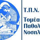ΚΑΤΑΝΟΜΗ ΚΛΙΝΙΚΗΣ ΑΣΚΗΣΗΣ ΜΑΘΗΜΑΤΟΣ ΑΝΑΚΟΥΦΙΣΤΙΚΗ ΦΡΟΝΤΙΔΑ